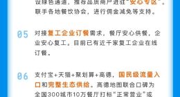数字化成餐饮复苏突破口，10万家门店新上线口碑饿了么