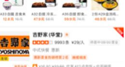助力复工就餐安全 口碑在全国300个城市上线到店自提