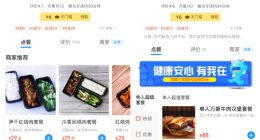 “五星级外卖”受热捧 飞猪饿了么助力高端酒店数字化复工