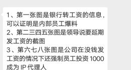 汇桔网员工哀叹：作为“大企业”，去年工资拖欠至今，怎么维权？