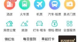 免费流量支持目的地推广 同程艺龙“方舟联盟”成员增至72个