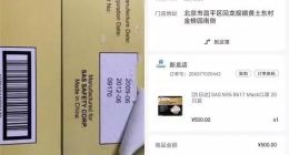 销售过期八年口罩：物美、多点缘何甘冒天下之大不韪？