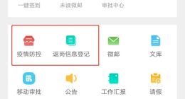 由宅家办公到助力复工，解锁用友友空间的协同价值网