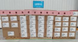 亲宝宝为武汉加油 第二批爱心物资已经到达武汉同济医院