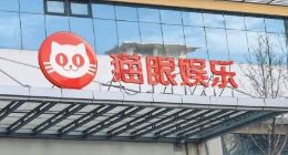 刚起飞就遇“黑天鹅”：猫眼全文娱战略还走得动吗？