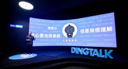 钉钉CEO无招回应被打“一星”：虚心接受小朋友们意见