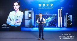 两大关键词，教你看懂TCL 2020春发冰箱洗衣机新品发布