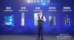 TCL打造 AI×IoT 生态下的空调新时尚，柔风智慧更懂你