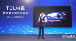 TCL电视春发亮相三大系列13款新品，量子点Pro技术登场