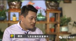 飞贷估值超百亿？逾期费率72% 半年给股东贡献2亿