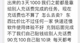 疫情绑架？苏宁要求员工全部带货惹众怒，员工：真的觉得太黑了