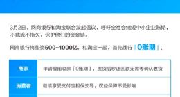 阿里发起“0账期”倡议：呼吁全社会缩短中小企业账期