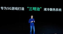 腾讯黑鲨游戏手机3系正式发布：全球首款5G游戏手机