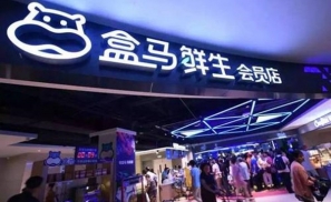 盒马走下神坛