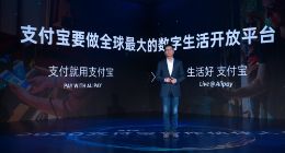 胡晓明：支付宝数字生活开放平台就是服务业的“新基建”