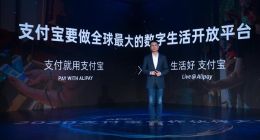 支付宝开放新红利：App首页流量全面开放，上线服务商开放平台