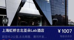 亚朵“安心工程”全面落地 超七成门店通过认证