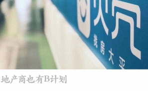 贝壳能成地产“阿里巴巴”吗？