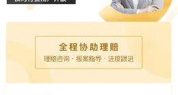 微保管家一周年，为用户争取到306万元争议理赔金