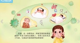 京东方Funbook发起《病毒我不怕》儿童故事征集活动
