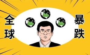 是谁吹破了美股的泡沫？
