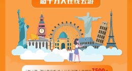 W酒店直播蹦迪引关注 “云旅游”成全新生活方式