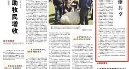 人民日报刊发浪潮集团董事长孙丕恕署名文章：更好实现数据共享