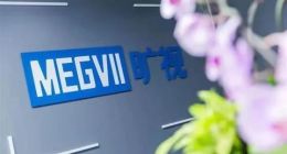 坎坷上市路，旷视科技IPO申请失效？