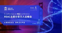 跨越太平洋的对话：万人云端共话“疫后时代”网络安全