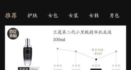 “百亿补贴”搅局者万里目：如何把奢侈品变得亲民？