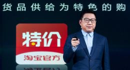 淘宝独立C2M，只为破解微信“封锁链”