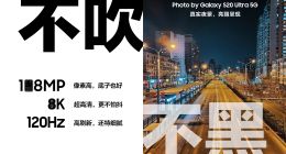 华为P40“吊打”三星Galaxy S20？被怼的最多的机型