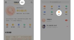 亲宝宝APP社区、购物版块全面升级，进一步为品牌赋能