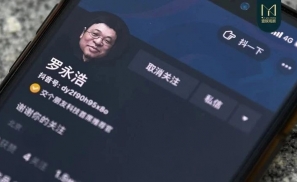 “6000万”的罗永浩不能女粉只占20%