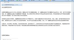 迅雷管理层调动，原初创团队成员接任CEO