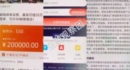 墨迹天气疯狂导流17款现金贷：多家无资质 涉嫌高利贷砍头息