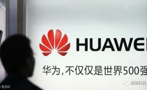 中国全产业链共同合作，助力华为打破美国限制