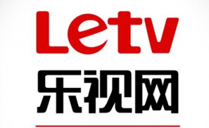 曾经乐视网有多么辉煌，如今乐视网就有多么落寞
