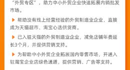 阿里“春雷”再响 助力中小企业数字化突围