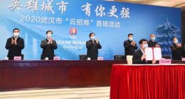 企鹅杏仁参与武汉政府云签约，共建城市互联网医疗服务闭环