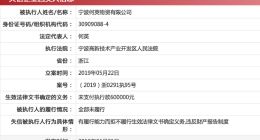 币安失节：挪用用户资金成瘾，币圈一姐沦为老赖