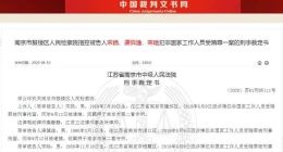 收受乙方贿赂70余万，苏宁易购品牌部3名员工被判刑