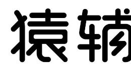 双面猿辅导：烧钱宣传，退费困难，10亿还能烧多久？