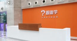 跟谁学连续被冤枉，真的冤枉吗？