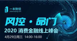 消费负增长20%，巨头为何还大规模入局消费金融？