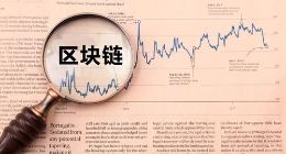 DCEP与Libra的结合体：区块链成熟的“活样本”