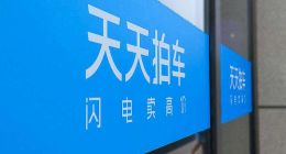 强制扣留保证金，天天拍车套路何时休？