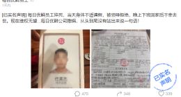 每日优鲜员工猝死，公司甩锅+威胁家属，这个行业到底怎么了？