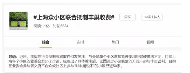 要收5毛的丰巢，如果死了，谁最惨？