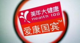 你过度体检了吗？美年大健康、爱康国宾们是在贩卖健康焦虑吗？